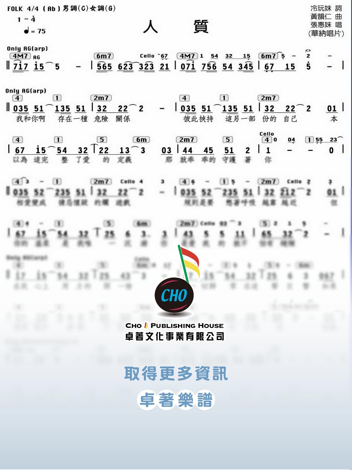 人質